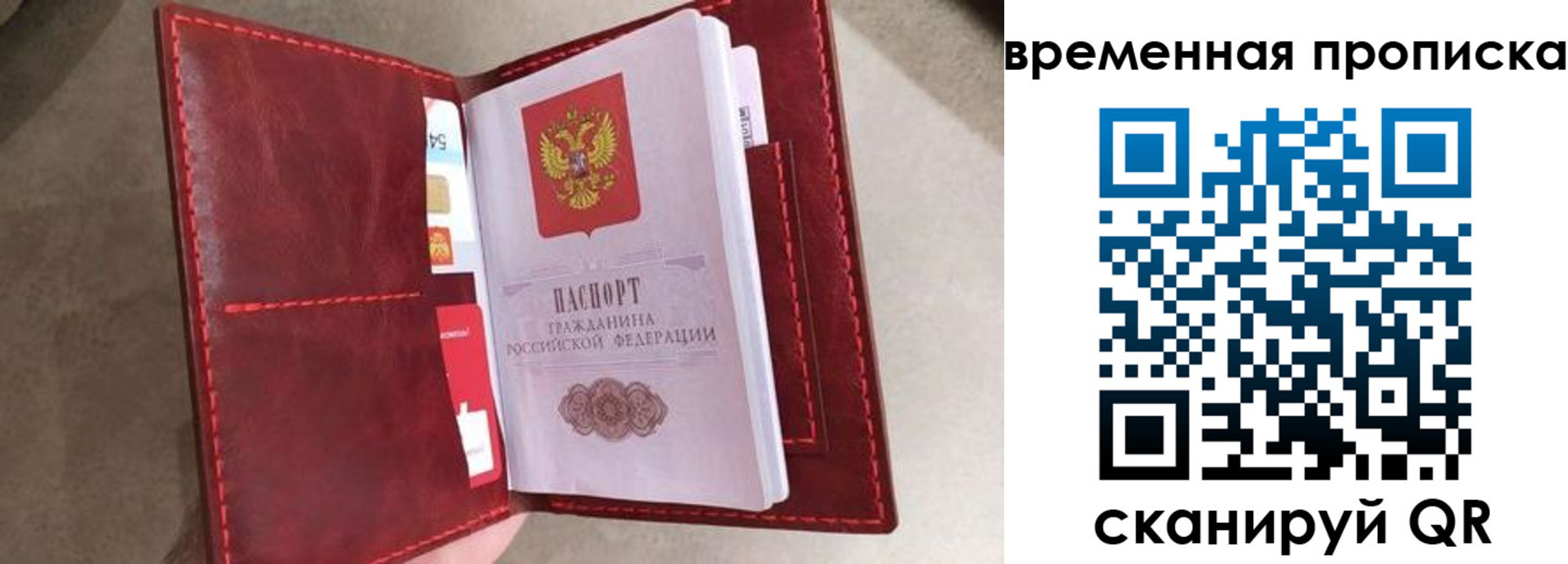 прописка в Мензелинске