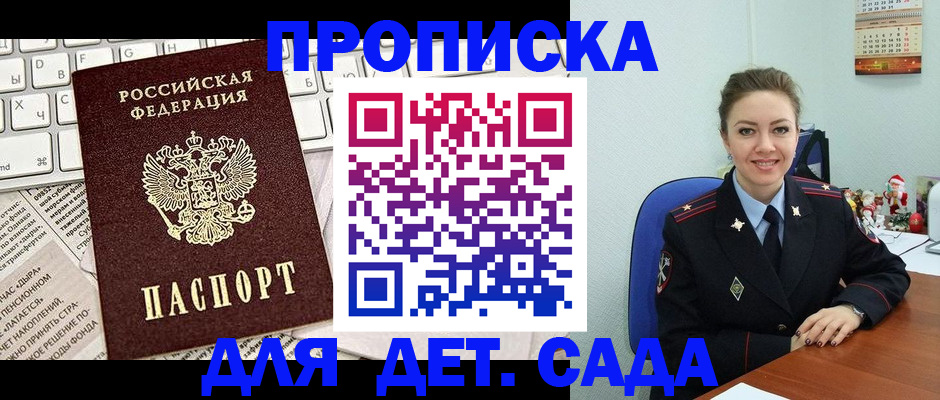 временная регистрация гарантия в Мензелинске