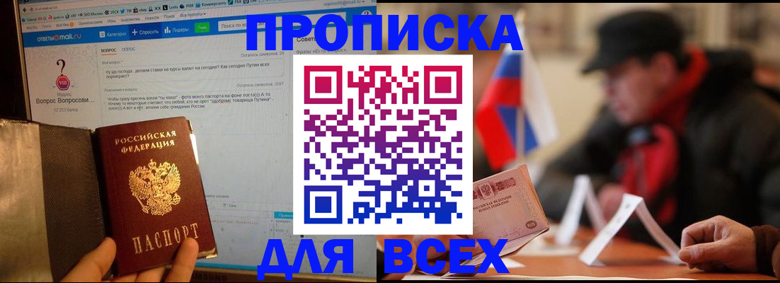прописка иностранных граждан в Мензелинске