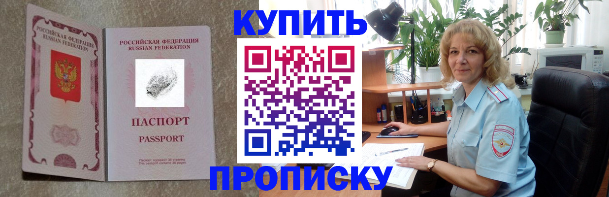 временная регистрация недорого в Мензелинске