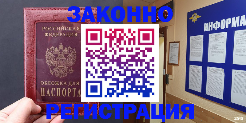 где прописаться в Мензелинске