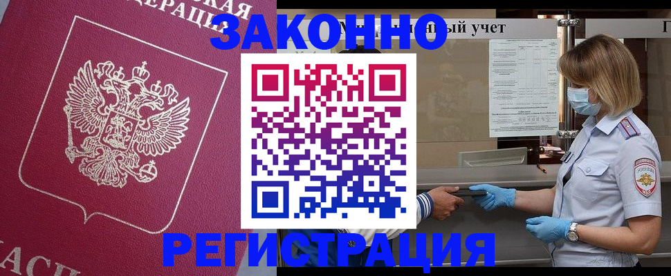 временная регистрация в квартире в Мензелинске